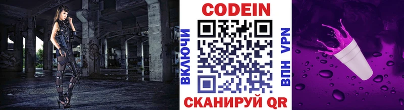 Кодеиновый сироп Lean напиток Lean (лин)  Короча 